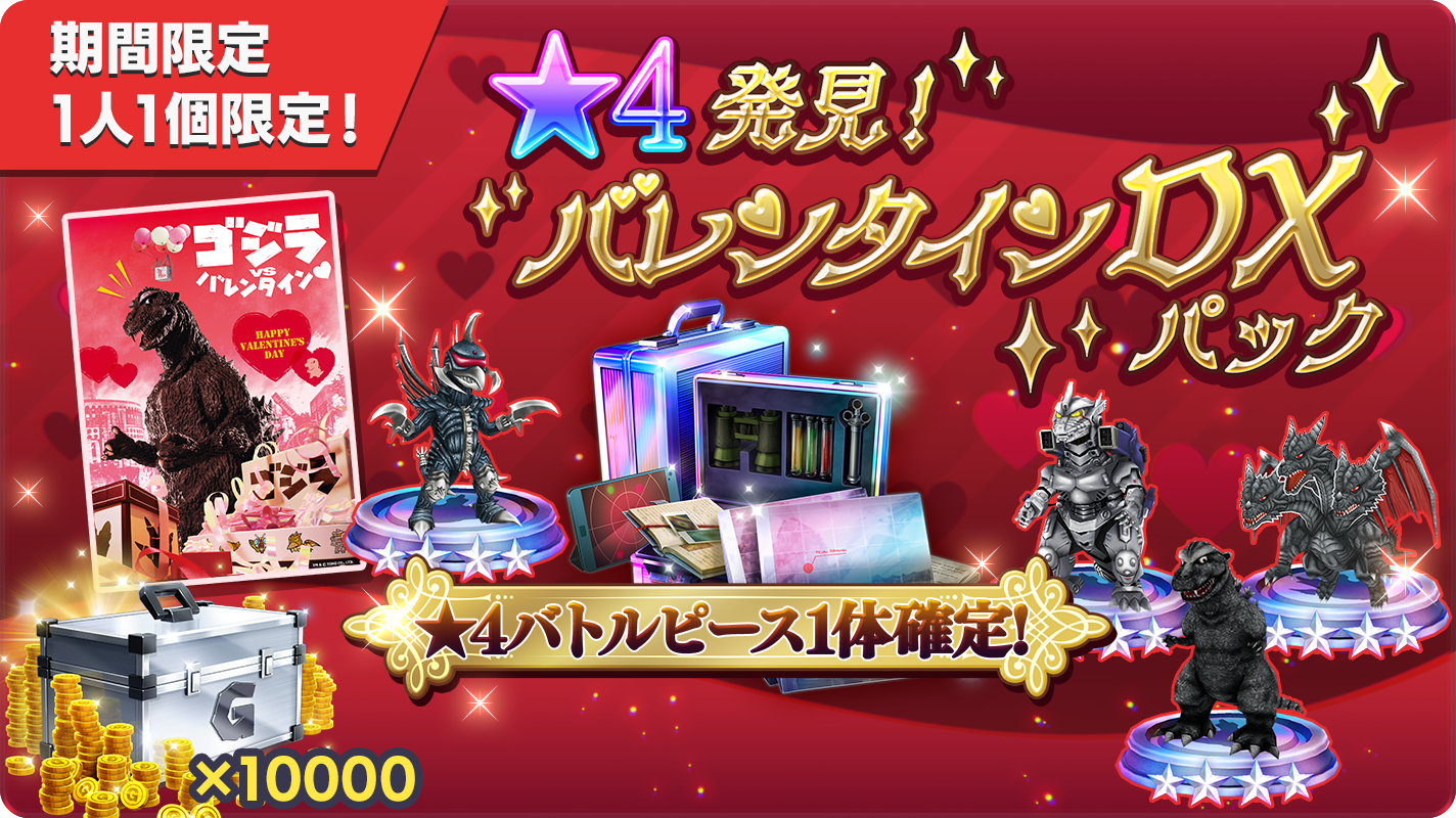 ゴジラスマートフォン向けゲームアプリ「ゴジラ バトルライン