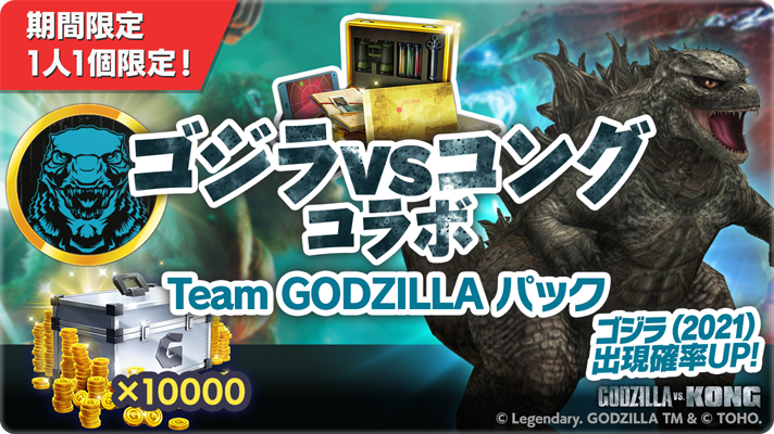 ゴジラスマートフォン向けゲームアプリ「ゴジラ バトルライン ゴジラスマートフォン向けゲームアプリ「ゴジラ バトルライン