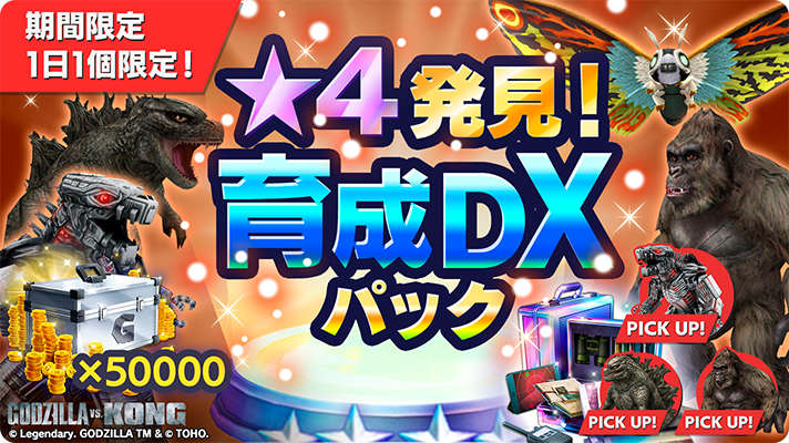 ゴジラスマートフォン向けゲームアプリ「ゴジラ バトルライン