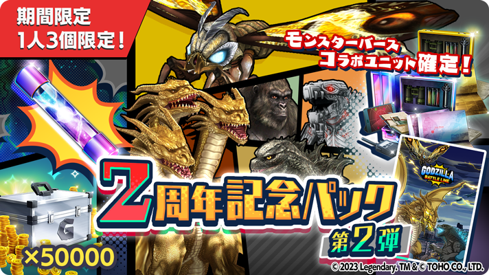 即購入OK！まとめ買い割引あり！♡新品！復元パドルブラシ ゴジラバトルライン 公式（ゴジバト） on X: 