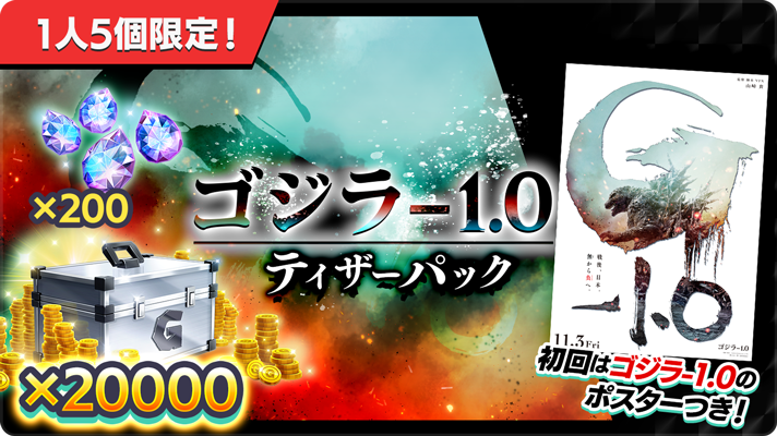 ゴジラ-1.0 フィギュア 怪獣咆哮撃 ゴジラ(2023)｜トレファクONLINE