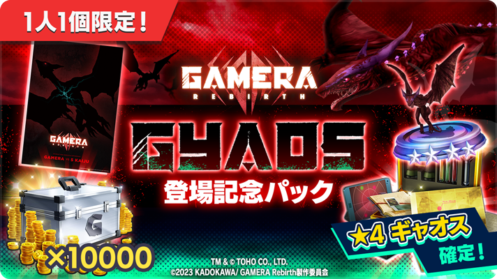 即購入OK！まとめ買い割引あり！♡新品！復元パドルブラシ ゴジラスマートフォン向けゲームアプリ「ゴジラ バトルライン