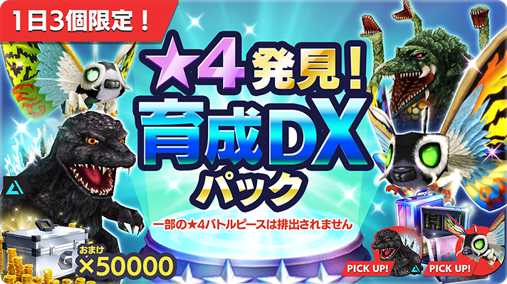 ゴジラスマートフォン向けゲームアプリ「ゴジラ バトルライン