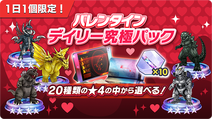 ゴジラスマートフォン向けゲームアプリ「ゴジラ バトルライン 