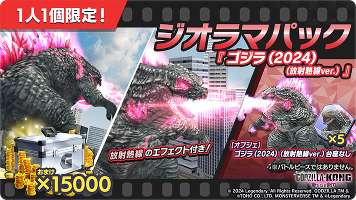 ゴジラ カード 放射熱線 パラレル ショップバトル ゴジラスマートフォン向けゲームアプリ「ゴジラ バトルライン