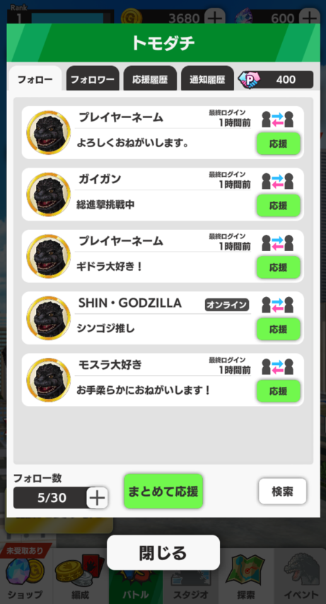 ゴジラスマートフォン向けゲームアプリ「ゴジラ バトルライン