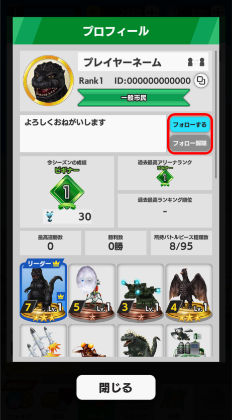 ゴジラスマートフォン向けゲームアプリ「ゴジラ バトルライン