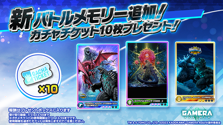 ゴジラvsビオランテ GODZILLA カードゲーム ゴジラvsビオランテ