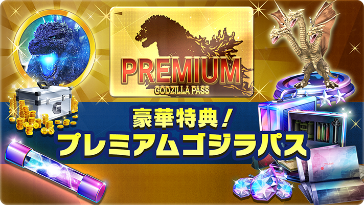 ゴジラスマートフォン向けゲームアプリ「ゴジラ バトルライン ゴジラスマートフォン向けゲームアプリ「ゴジラ バトルライン