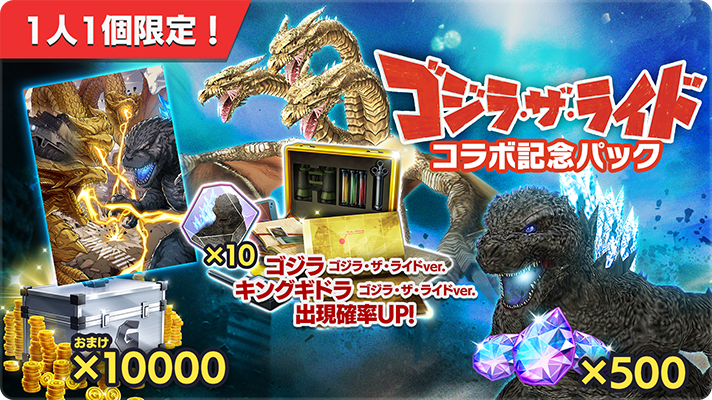 パチンコユニット❗️【ゴジラ　ユニット】❗️送料無料 ゴジラスマートフォン向けゲームアプリ「ゴジラ バトルライン