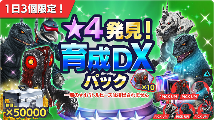 デフォルメゴジラ　南極戦・最終決戦ver デフォルメゴジラ 南極戦・最終決戦ver デフォリアル GODZILLA