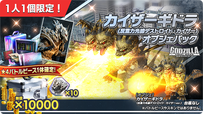 即購入OK！まとめ買い割引あり！♡新品！復元パドルブラシ ゴジラバトルライン 公式（ゴジバト） on X: 