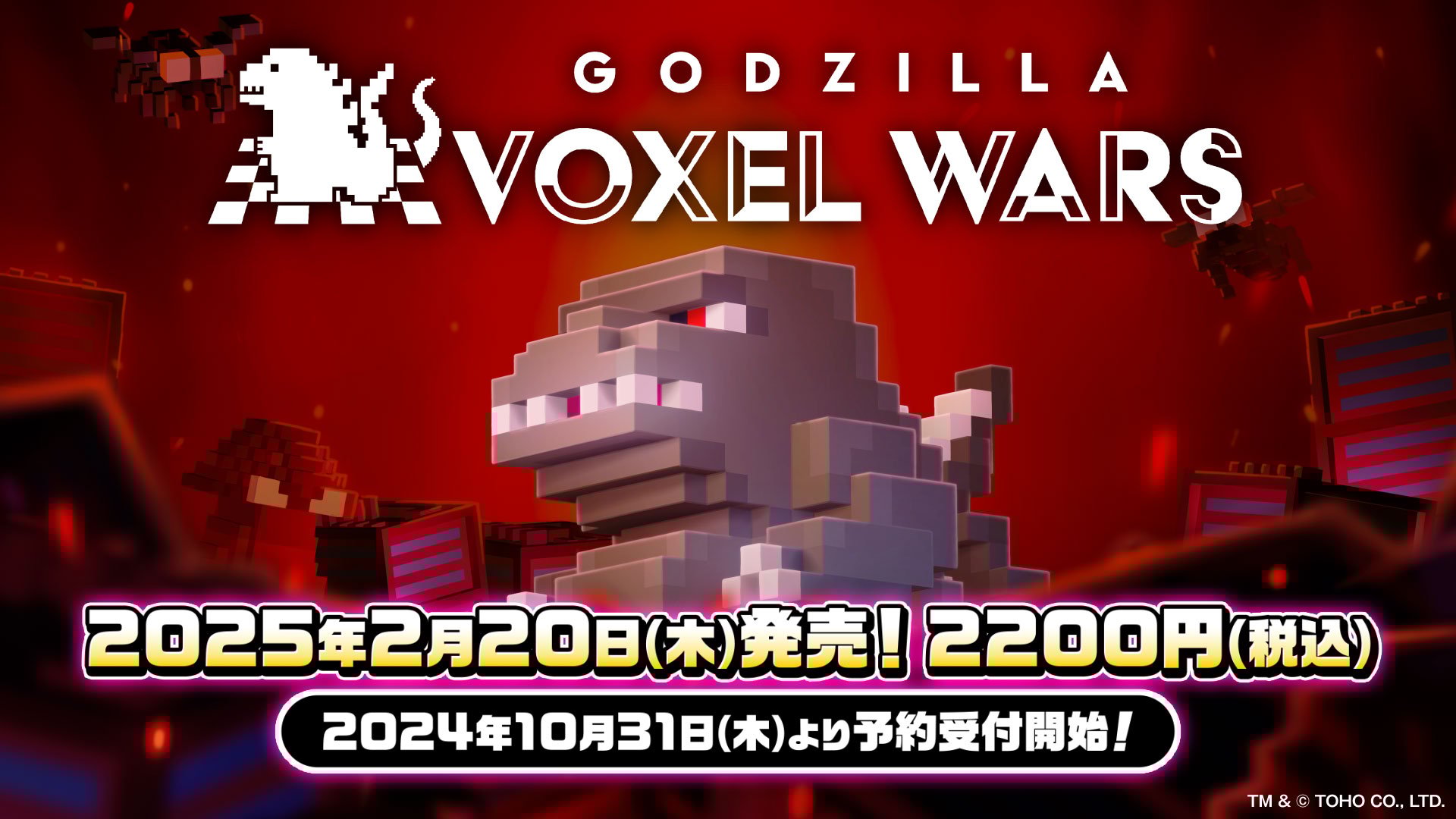 ゴジラスマートフォン向けゲームアプリ「ゴジラ バトルライン
