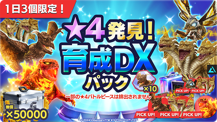 ゴジラ マッチ棒さん専用 東宝怪獣 ゴジラまちぼうけ02｜ガシャポンオフィシャルサイト