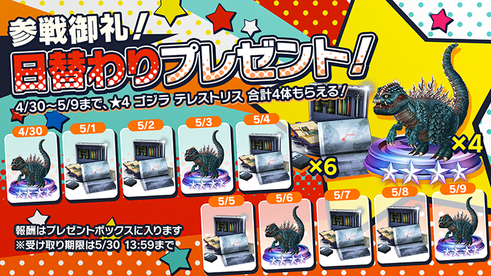 ゴジラ　ダブルチャンスキャンペーン　プレイマット　匿名配送 ゴジラ ダブルチャンスキャンペーン プレイマット 匿名配送 ゴジラ