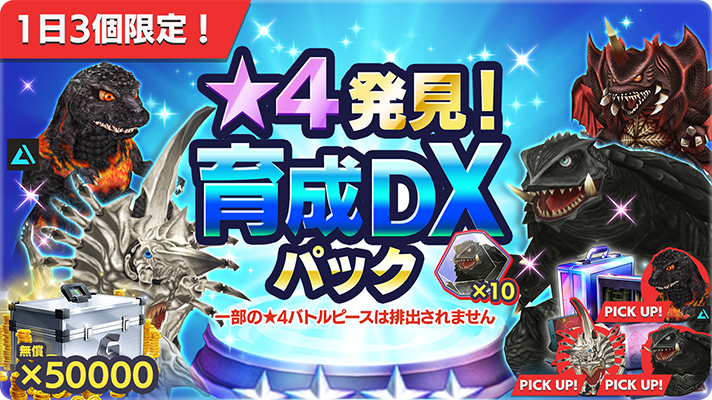 ゴジラスマートフォン向けゲームアプリ「ゴジラ バトルライン