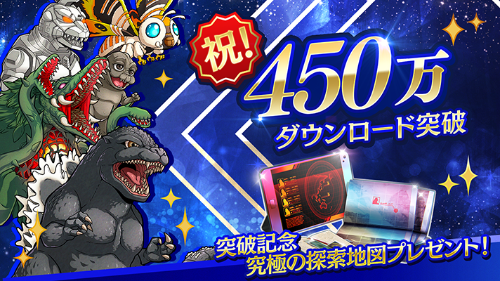 SEGA ゴジラ バトルモード 携帯ゲーム ゴジラ バトルライン - Google Play のアプリ