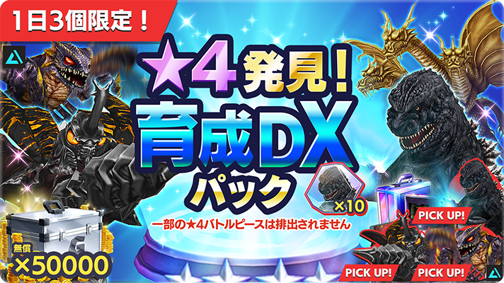ゴジラストア限定　ゴジラフェス　メガロ ゴジラ・ストア限定 ムービーモンスターシリーズ メガロ（2023