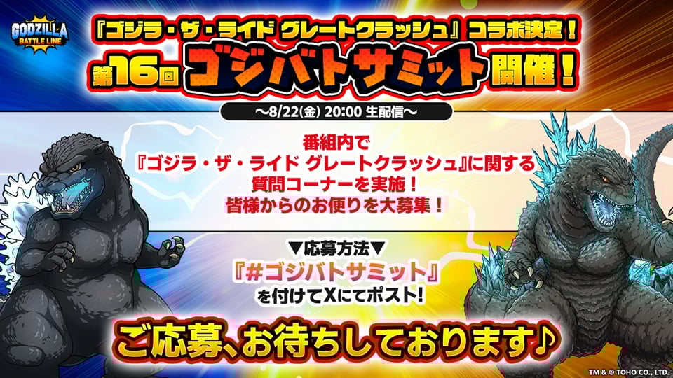 Godzilla Games for mobile Godzilla Battle Line Official