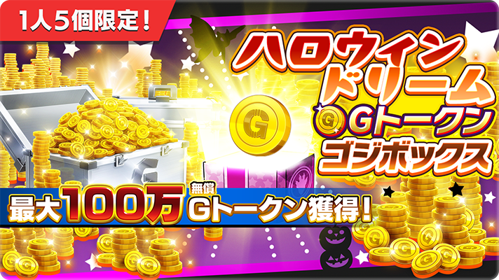 ゴジラスマートフォン向けゲームアプリ「ゴジラ バトルライン