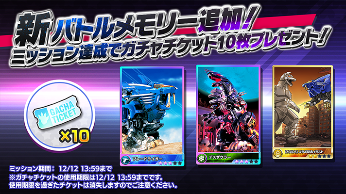 ゴジラスマートフォン向けゲームアプリ「ゴジラ バトルライン