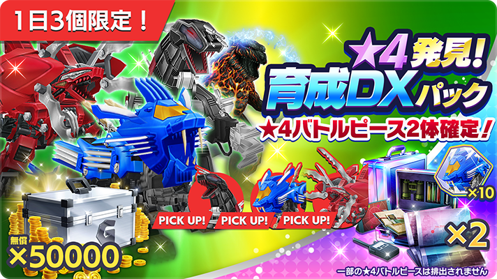 ゴジラスマートフォン向けゲームアプリ「ゴジラ バトルライン