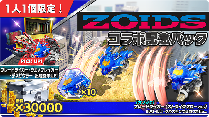 ゴジラスマートフォン向けゲームアプリ「ゴジラ バトルライン