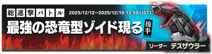ゴジラ バトルアクション8 ゴジラ バトルアクション8 商品情報