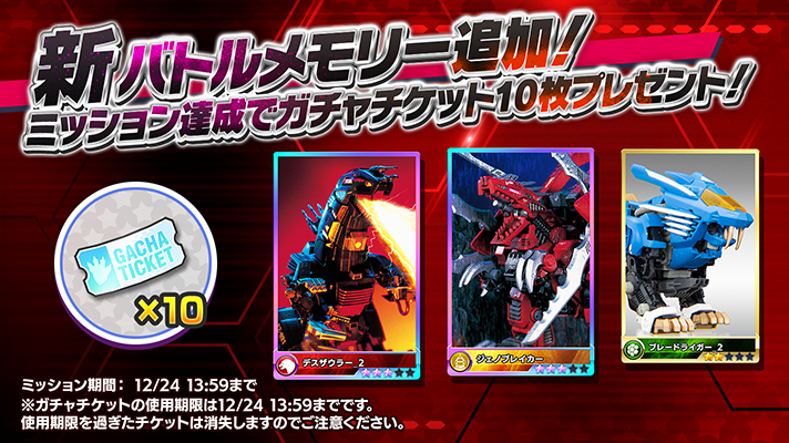 ゴジラスマートフォン向けゲームアプリ「ゴジラ バトルライン