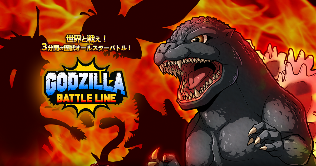 Godzilla Games for mobile Godzilla Battle Line Official website 